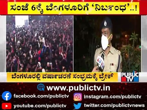Bar, Pubs and Restaurants To Close At 10 PM; DCP Anucheth Speaks