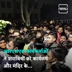 RSS Workers Attacked In Agra