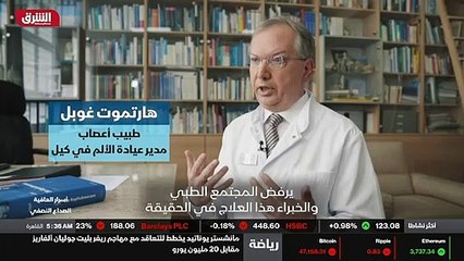 ...ينبغي ألا يخضع له مرضى الصداع النصفي . ي...
