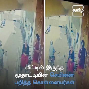 Chain Theft Recorded In CCTV Camera At Navsari, Gujarat