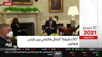 ...أطلسي . وأكد ذلك خلال قمة عبر الانترنت ا...