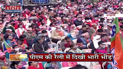 PM Modi ने हल्दवानी को दी बड़ी सौगात साथ ही विपक्ष पर साधा निशाना