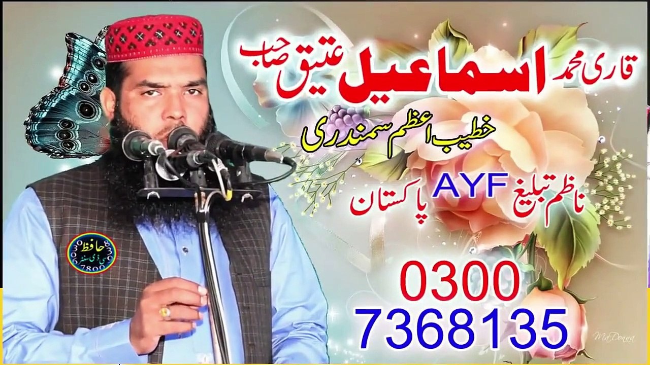 Hazrat E Musa A S Aur Aik Qasai Ka Waqia by Molana Qari Ismaeel Ateeq shortclip -- Hafiz Cd Center