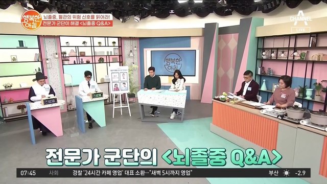 코 골면 뇌졸중 걸릴 확률이 높아진다!? 뇌졸중 Q&A 총집합