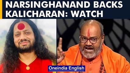 Narsinghanand backs hate speech accused Kalicharan, demands his release | Oneindia News