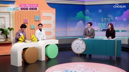 ❛이것❜으로 당뇨 예방하고 단백질까지 보충하자★ TV CHOSUN 211231 방송