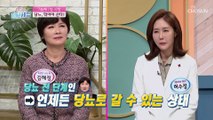 초기 증상이 없는 당뇨☠ 무시하면 큰일 난다!! TV CHOSUN 211231 방송