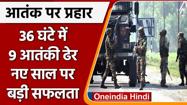 Encounter In Srinagar : Jammu Kashmir में पिछले 36 घंटे में 9 आतंकी ढेर | वनइंडिया हिंदी