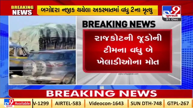 2 Judo players killed in accident between truck and car in Bagodara yesterday_ TV9News