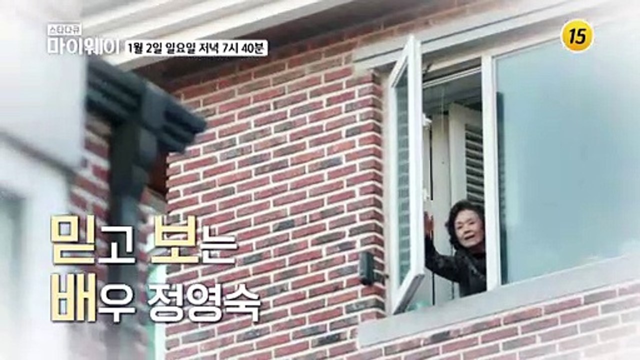 믿고 보는 배우 정영숙 공개되지 않았던 그녀의 이야기_마이웨이 278회 예고 TV C...