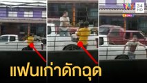 ชายดักฉุดผู้หญิงหน้าธนาคาร สาวกรี๊ดขอความช่วยเหลือ | ข่าวเที่ยงอมรินทร์ | 31 ธ.ค.64