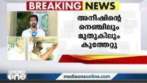 'മകളുമായുള്ള പ്രണയം കൊലപാതകത്തിലെത്തിച്ചു,തടഞ്ഞുവെച്ച് നെഞ്ചിലും മുതുകിലും കുത്തി