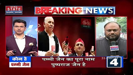 SP MLC पम्पी जैन के घर Income Tax का छापा