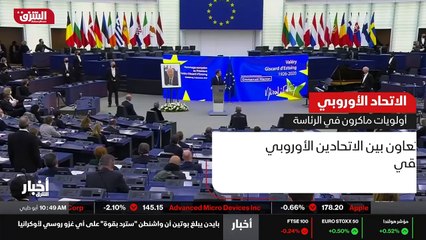 ...بس الاتحاد الاوروبي الممثل مصالح الدول ا...