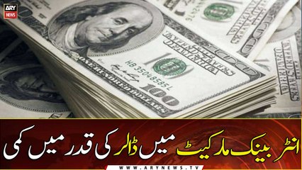 Download Video: US dollar gets cheaper against Pakistani rupee in Interbank