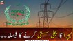 NEPRA approves lowering electricity tariff
