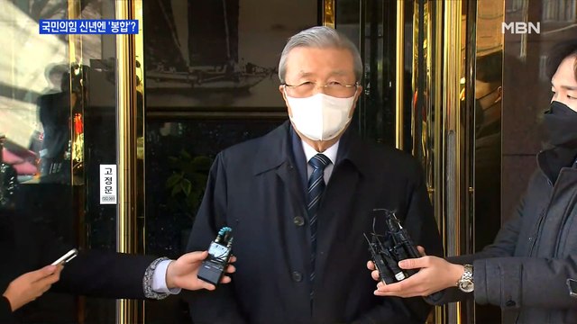 [MBN 프레스룸] 국민의힘 신년엔 '봉합'?