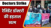 NEET PG Counseling: FORDA ने की Strike खत्म, आज से Doctors लौटेंगे काम पर | वनइंडिया हिंदी