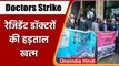 NEET PG Counseling: FORDA ने की Strike खत्म, आज से Doctors लौटेंगे काम पर | वनइंडिया हिंदी