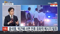 [1번지오픈토크] 'D-68 오픈토크'…김영우 전 의원에게 듣는다