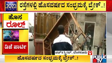 Break For New Year Celebration At Church Street; Police Put Up Barricades