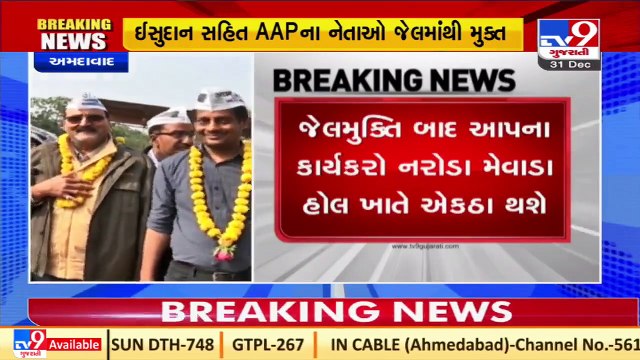 Head clerk paper leak row_ AAP leaders released from jail, to meet at Mewada hall to draw strategy