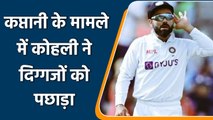 Ind vs SA 2021: Virat Kohli going end 2021 as the Best Test Captain of the year | वनइंडिया हिंदी