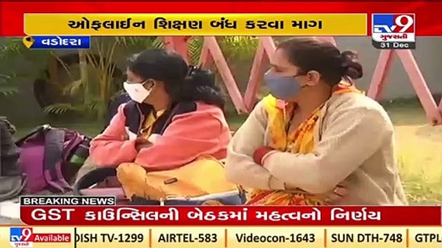 COVID cases on rise, Vadodara parents seek online education _ Tv9GujaratiNews