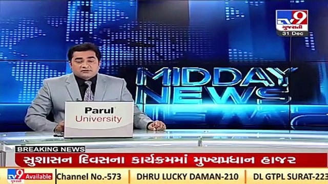 Ahmedabad DEO asks school authorities to take precautions to curb COVID cases _ Tv9GujaratiNews