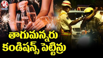 నయా సాల్ .. నయా జోష్  | Celebrate New Year With Covid Restrictions | V6 News