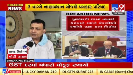 Big relief for textile sector, GST Council defers hike in GST on textiles from 5% to 12% _ Tv9