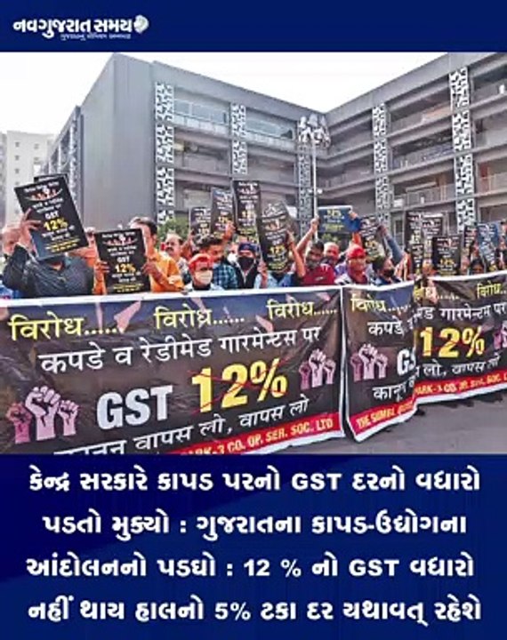 Navgujarat Samay News Fatafat on 31st December 2021, Afternoon Update