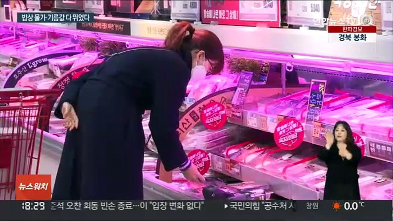 소비자물가 10년 만에 최대 상승…"내년도 고물가"