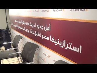 الصحة توافق على علاج جديد لسرطان المبيض والثدي