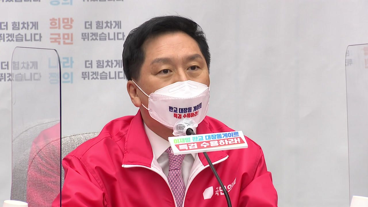 김기현 "국민의힘 의원 86명 조회...공수처장 사퇴하고 감옥 가야" / YTN