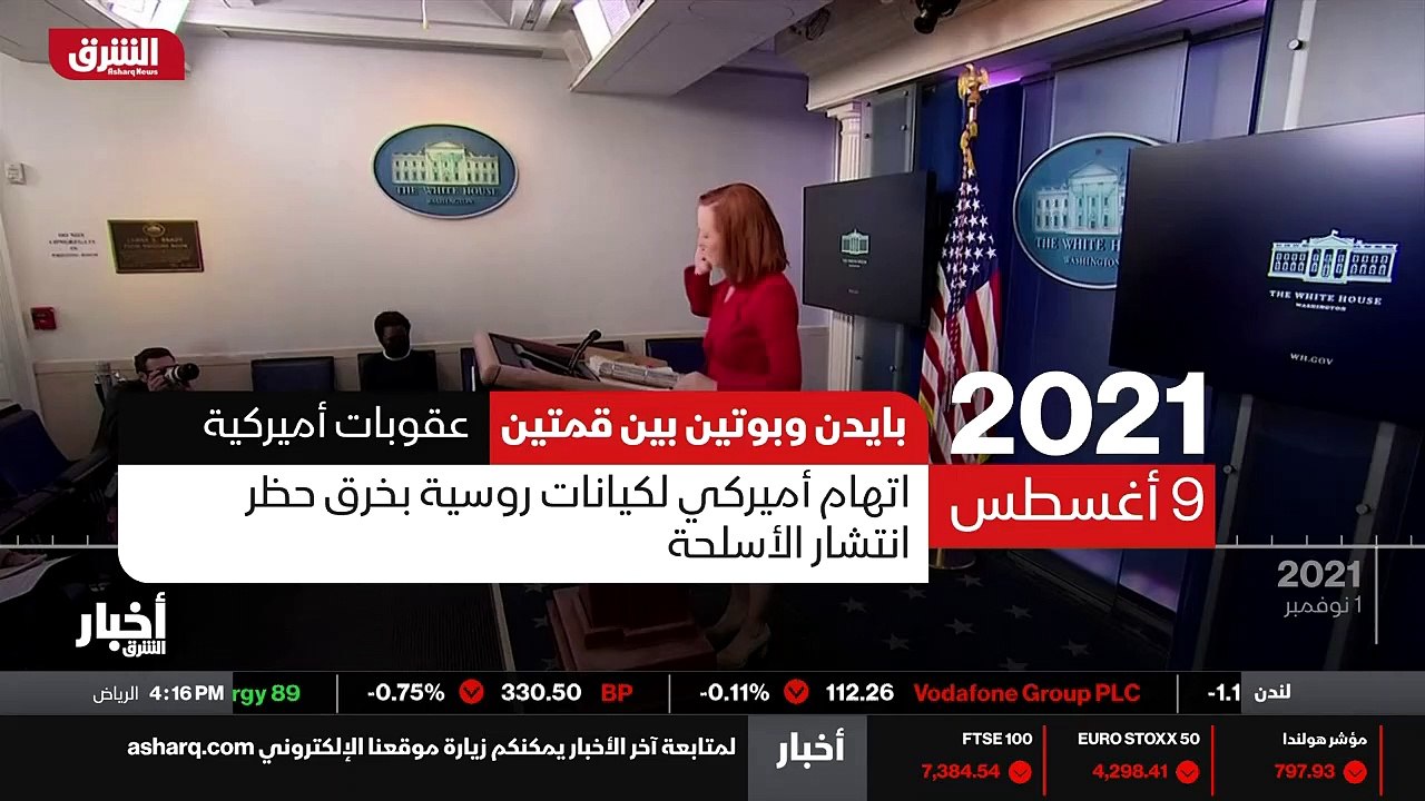 ...روسي فلاديمير بوتين والاميركي جو بايدن ....