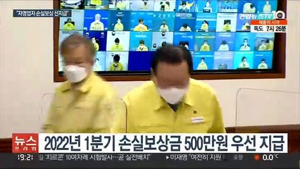 500만원 선지급으로 달래기? "여전히 부족"