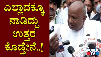 HD Deve Gowda's Reaction On Congress Leaders' Invitation For Padayatra