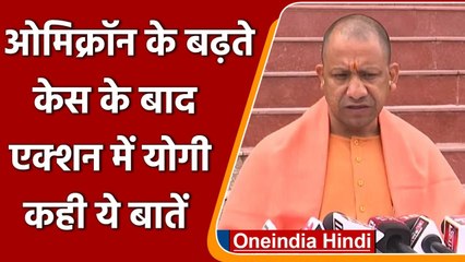 Coronavirus India: Yogi Adityanath ने किया Lohia Hospital का निरीक्षण, कही ये बातें | वनइंडिया हिंदी