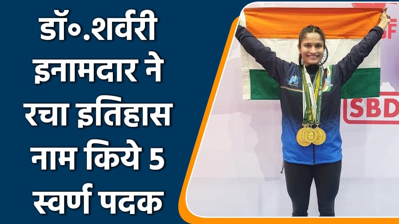 Dr. Sharvari Inamdar creates history after winning 5 Gold Medal in ...