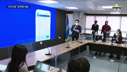 이재명 “오직 민생”…‘공약 제안 앱’도 공개