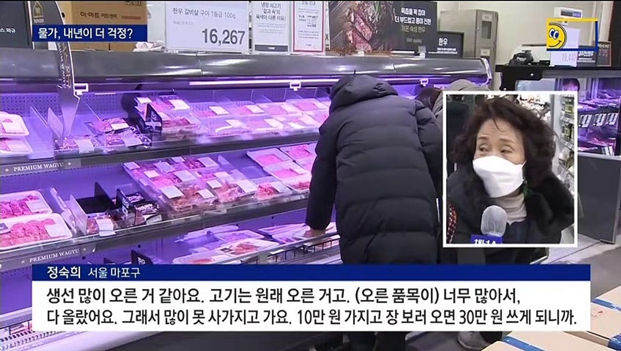 올해 소비자물가 10년 만에 최고…새해 ‘줄인상 대기’