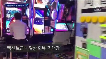 아프간 전쟁부터 ‘K콘텐츠’까지…7대 키워드로 본 2021 국제 뉴스