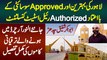 Lahore Ki Behtareen & Approved Society Al Noor Orchard, Details Janiye Abu Bakar Shafique Chadhar Se