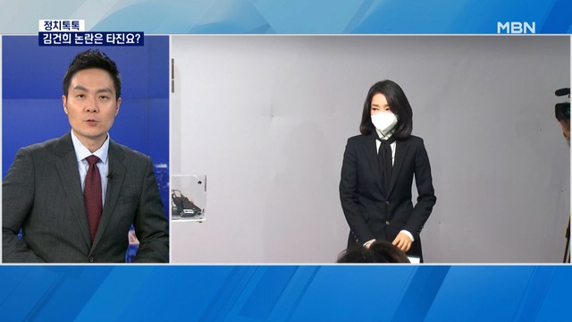 [정치톡톡] 김건희 타진요 / 신년 인사 비교 / 공수처 해체 / 방관자 에 발끈