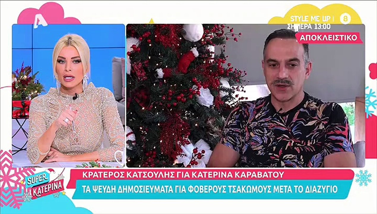 Κατερίνα Καινούργιου: Αποκάλυψε ποιον συνεργάτη...