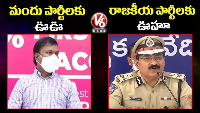 TS Govt Allows Pubs, Bars, Imposes Restrictions On Political Parties Meetings | V6 News