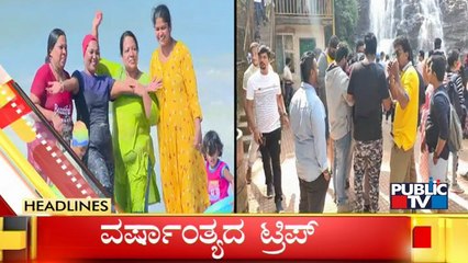 Public TV | Headlines @ 4 PM | Dec 31, 2021