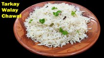 Tarkay Walay Chawal Recipe | Tarke Wale Chawal | Tarka Chawal Hindi Urdu Recipe