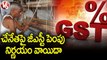 GST Council Postpones to Implement GST Hike on Textiles, Handlooms | V6 News